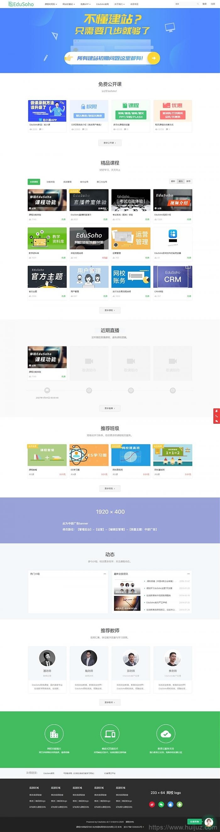 响应式在线教育知识变现视频付费点播网站源码 带账户充值+打折+学习卡插图1