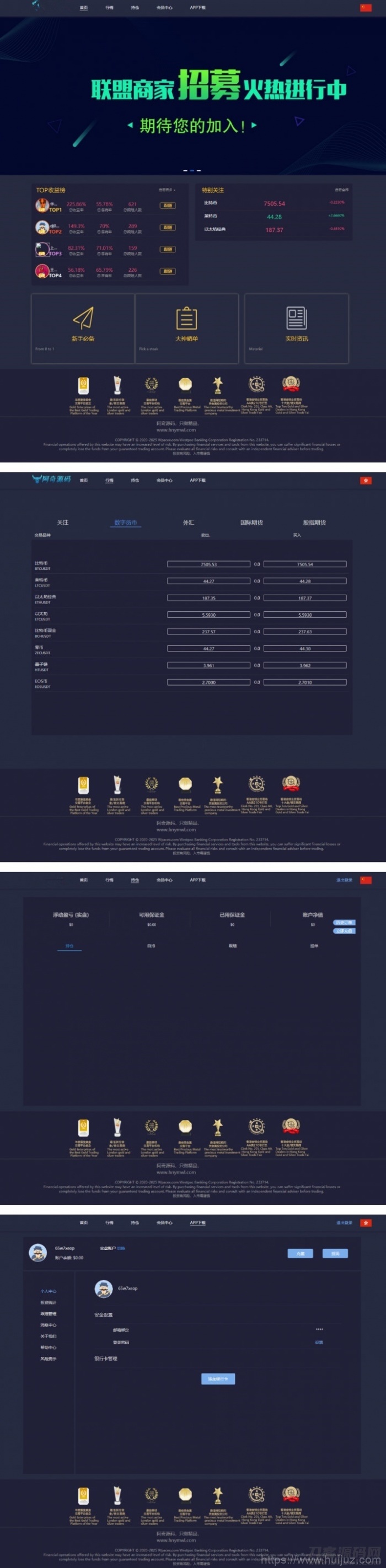 金融理财交易所系统+修复后台+点位+时间+双位盘插图1