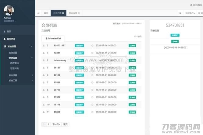 【亲测微信活码裂变系统】群裂变利器破除微信加群限制版+安装说明插图3