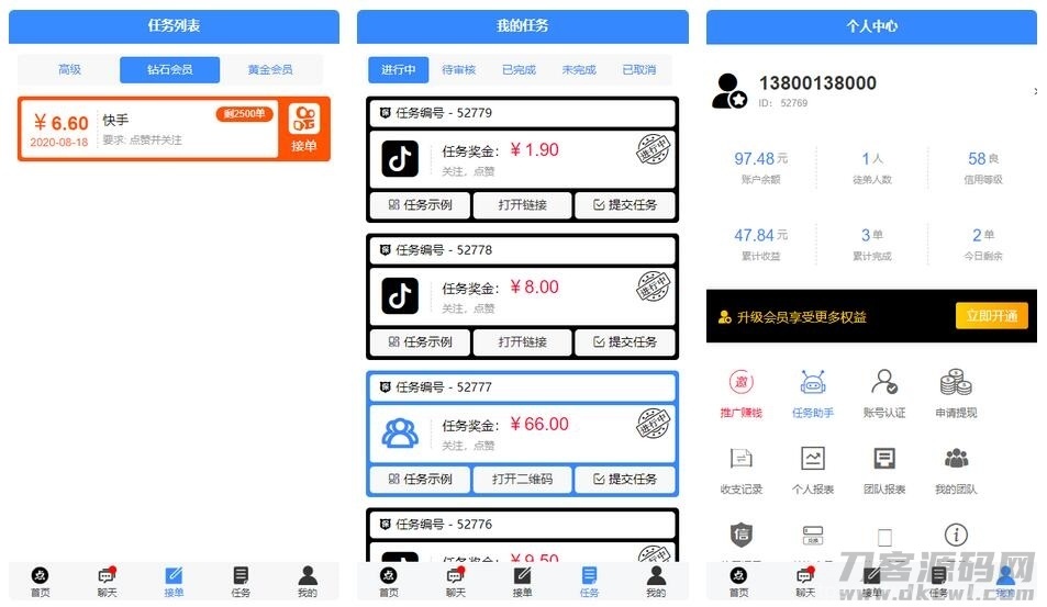 【抖音快手点赞系统】全新蓝色UI+完整后台插图1