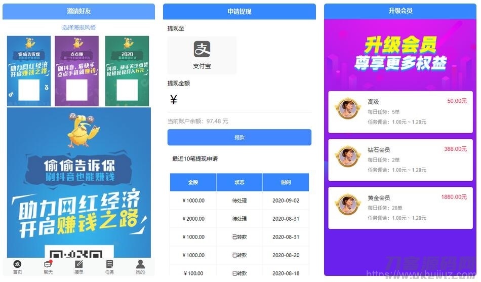 【抖音快手点赞系统】全新蓝色UI+完整后台插图3
