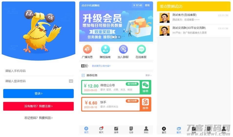 【抖音快手点赞系统】全新蓝色UI+完整后台插图5