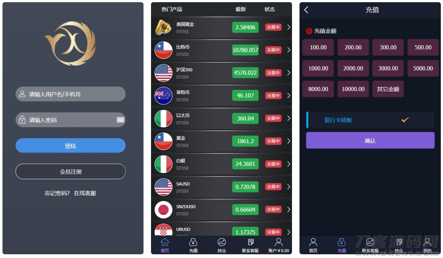 【微盘】基金宝余额宝版[已删除广告]插图1