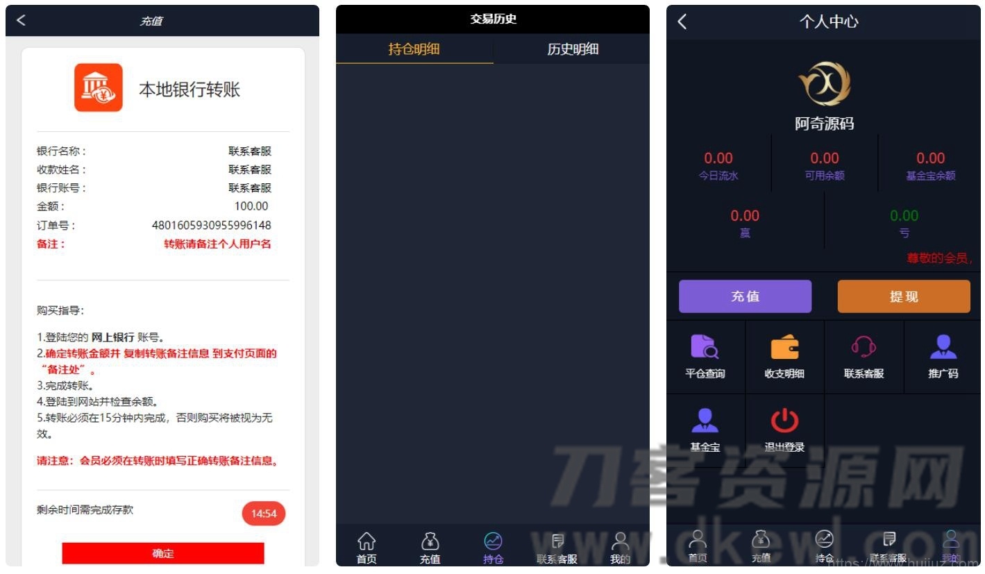【微盘】基金宝余额宝版[已删除广告]插图3
