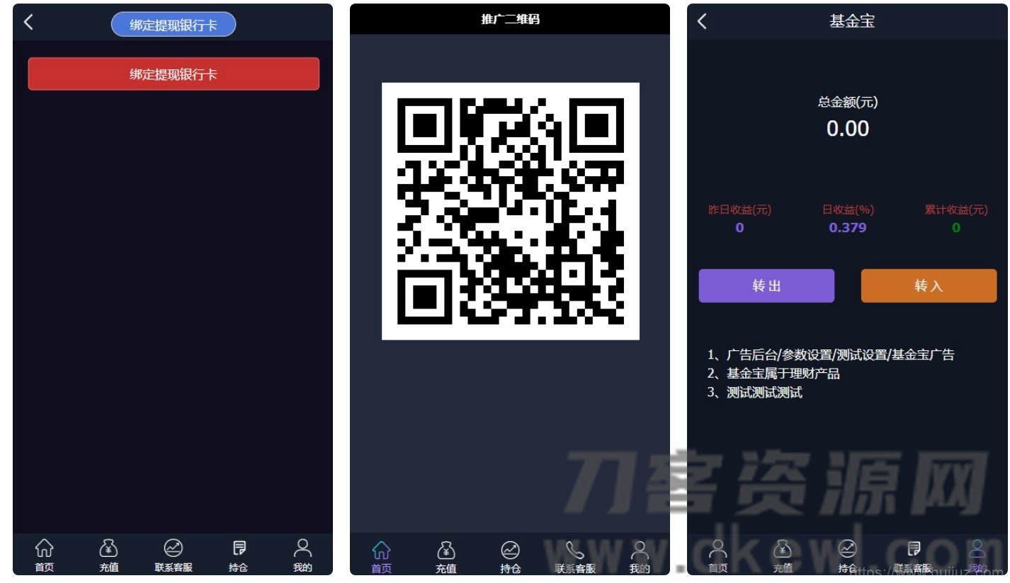 【微盘】基金宝余额宝版[已删除广告]插图5