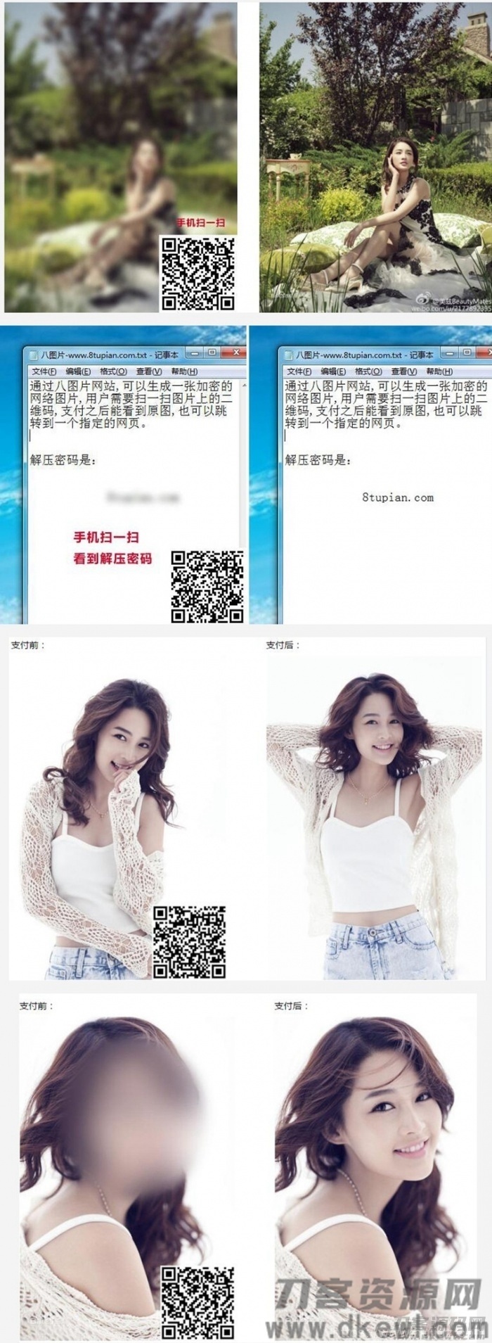 图片加密网络平台系统源码 附带配置说明及教程插图1