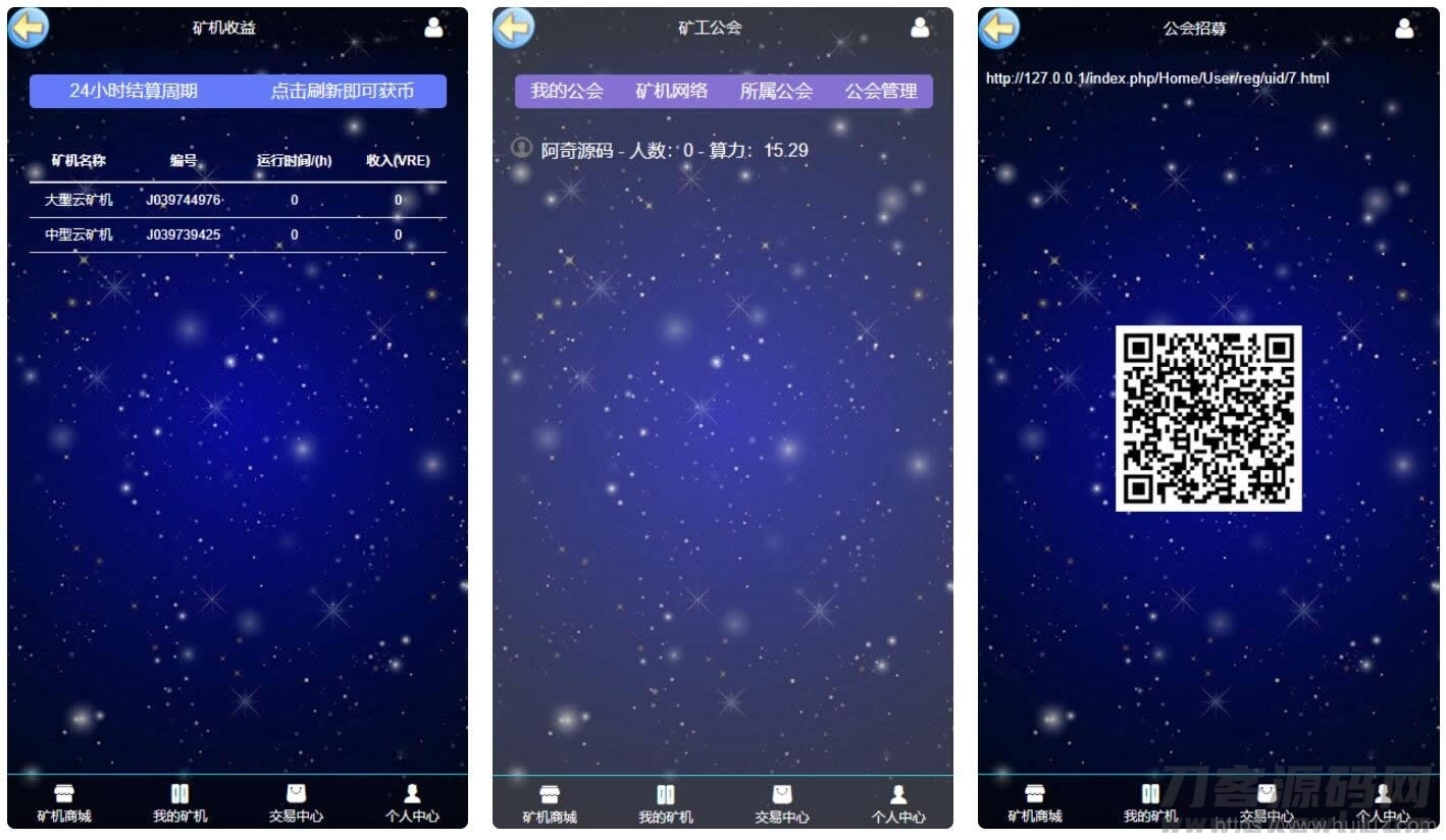 【GEC挖矿】区块挖矿机系统+UI可随意更改[带有安装说明]插图1