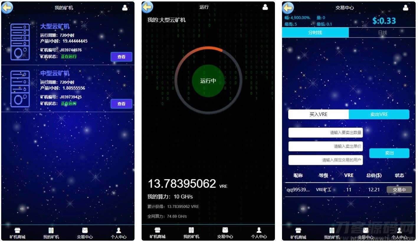 【GEC挖矿】区块挖矿机系统+UI可随意更改[带有安装说明]插图7
