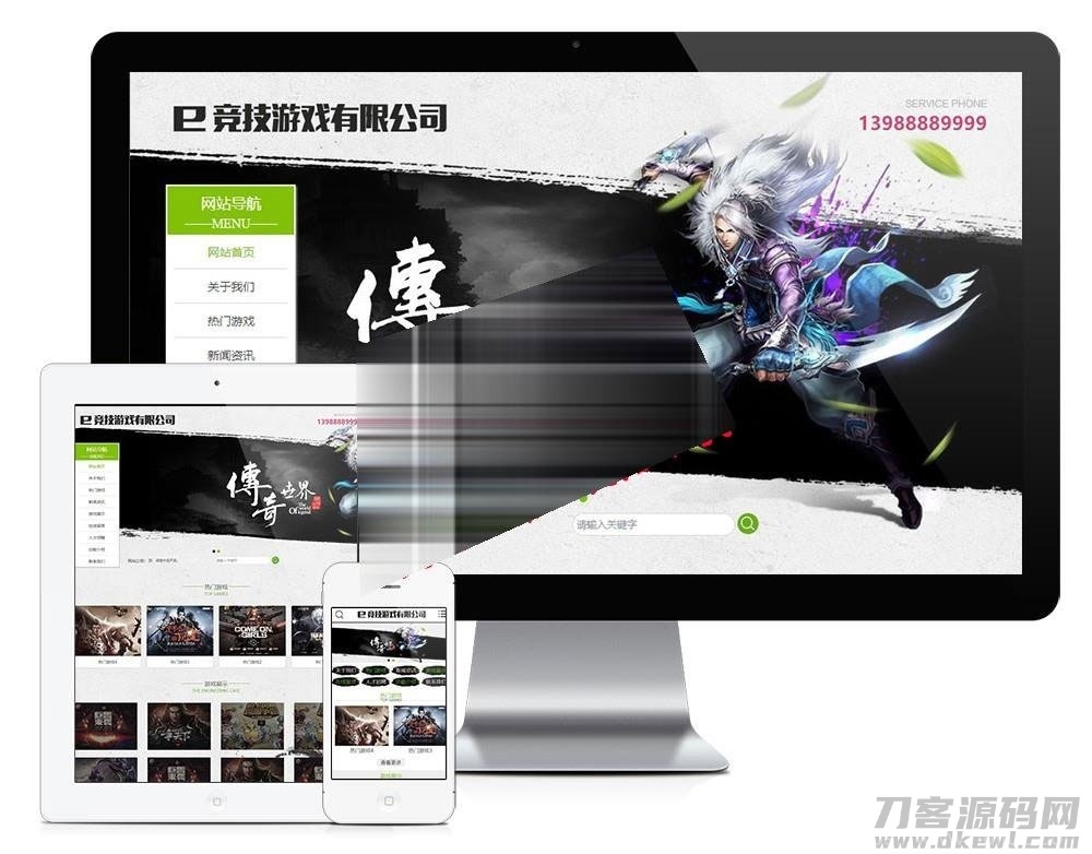 易优cms传奇竞技游戏公司网站模板源码 带手机端插图1