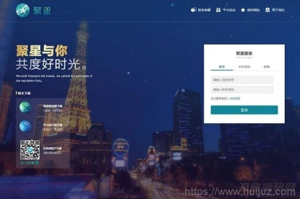 2021最新更新聚星理财源码 完整运营版本【价值2000多】插图1