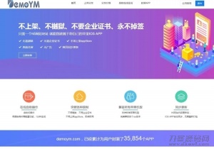 带免签封装的分发系统源码+带文字安装说明插图1