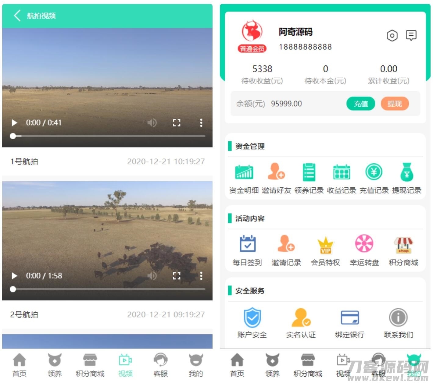 【牧场养牛】带积分商城+抽奖+会员特权 区块源码插图7