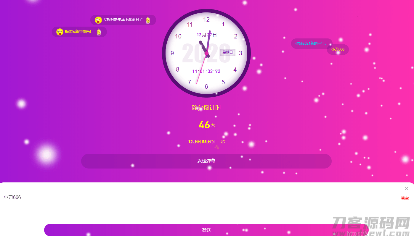 2021雪花飘新年倒计时html源码插图1