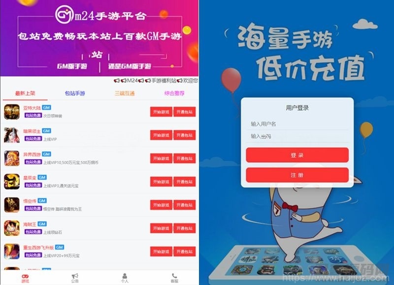 GM后台包站系统+码支付+代理系统+优化版管理后台+84款某站GM游戏插图1