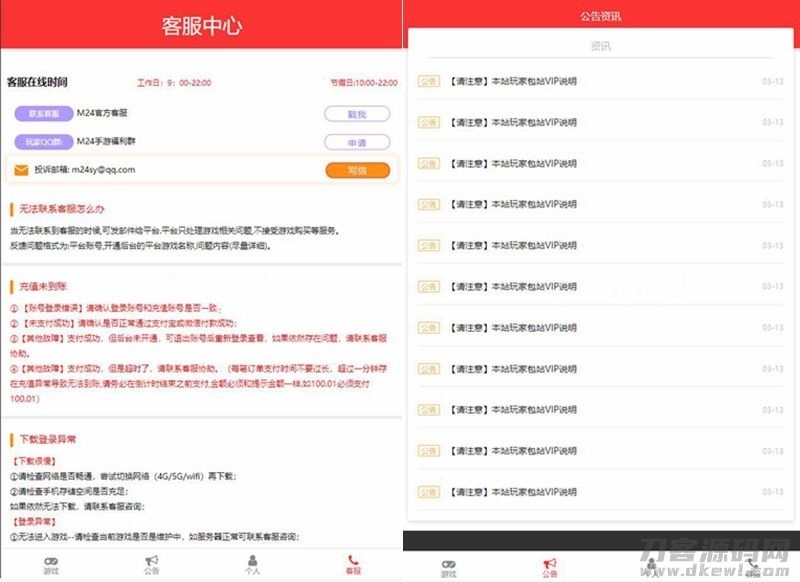 GM后台包站系统+码支付+代理系统+优化版管理后台+84款某站GM游戏插图3