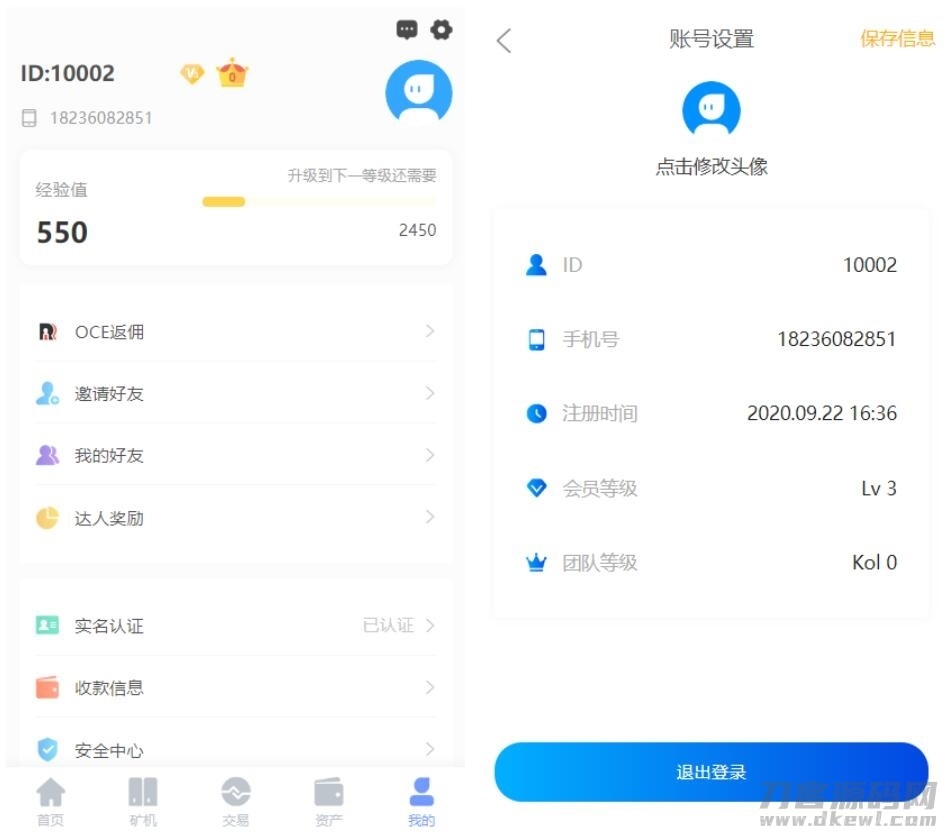 【尤泰链矿机】区块链挖矿系统+链上钱包[运营版]插图9