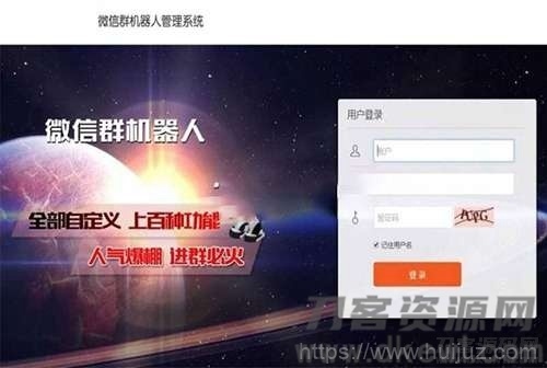 微信群机器人管理系统源码 支持同登陆多个微信插图1