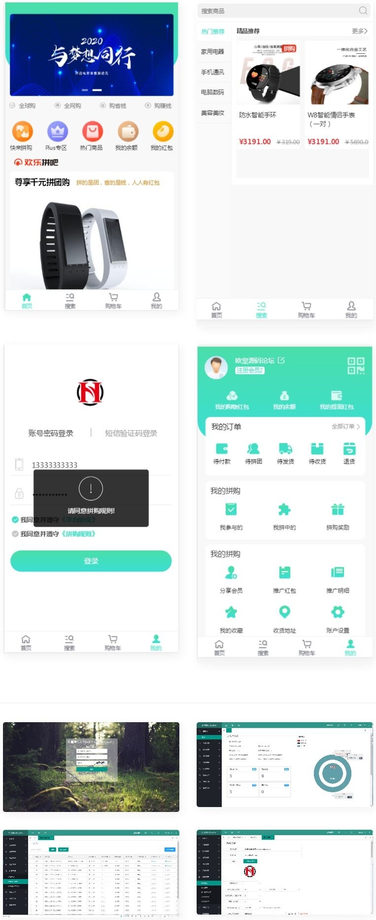 PHP团购拼购商城源码亲测源码完美版插图1