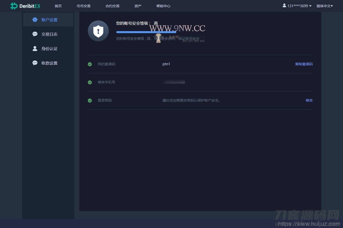 价值4万的「优化版」数字资产交易所源码｜币币交易｜C2C交易｜交易机器人｜撮合交易｜合约交易插图7