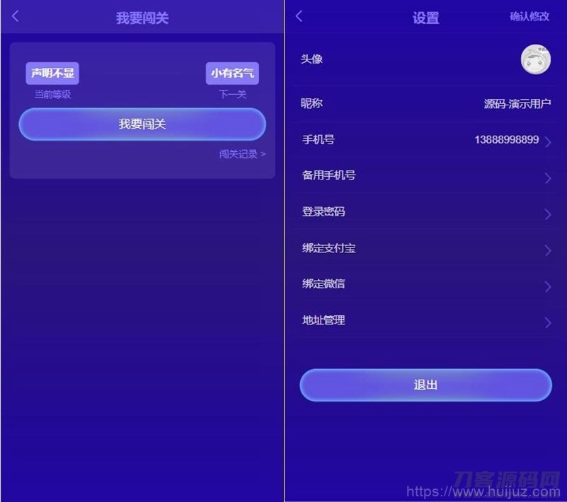 拓客新零售 微商神器营销推广网站源码插图3