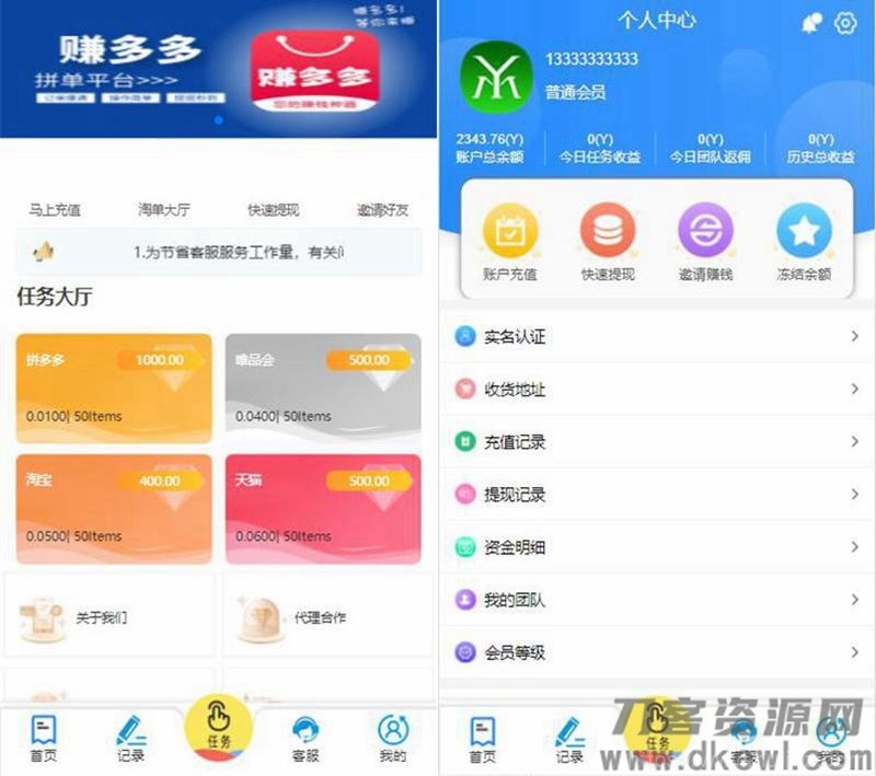 赚多多V10自动任务网抢单源码 会员自营版+搭建视频教程插图1