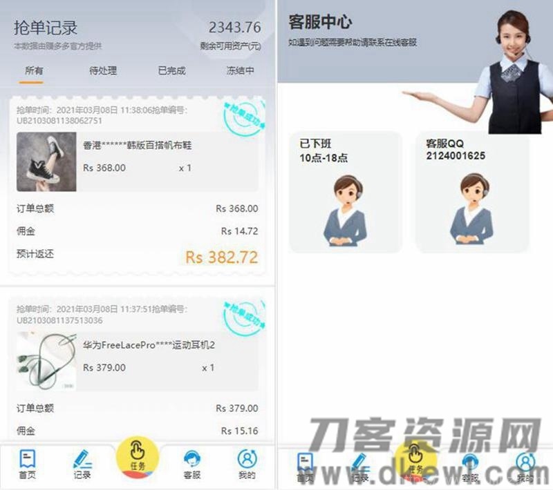 赚多多V10自动任务网抢单源码 会员自营版+搭建视频教程插图3