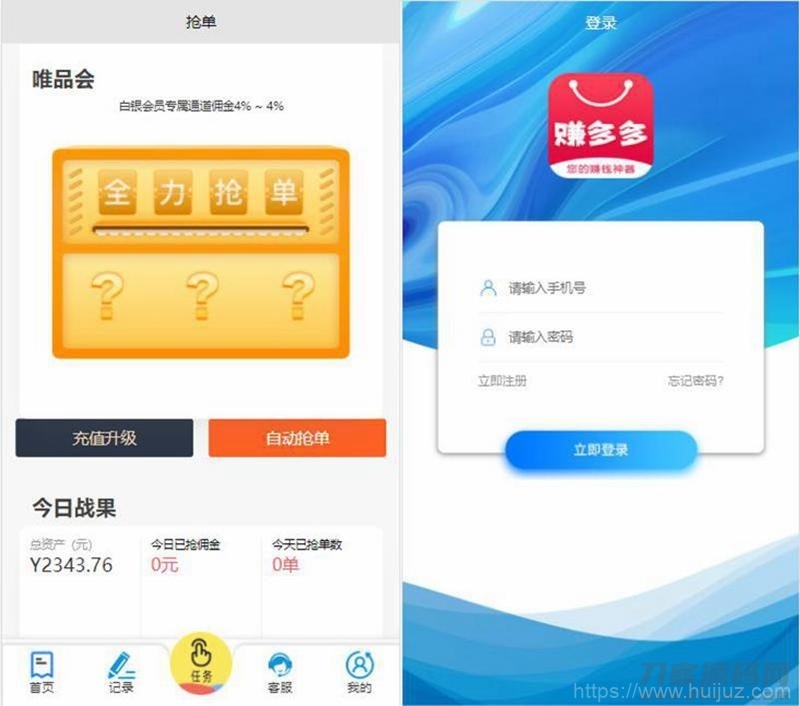 赚多多V10自动任务网抢单源码 会员自营版+搭建视频教程插图5