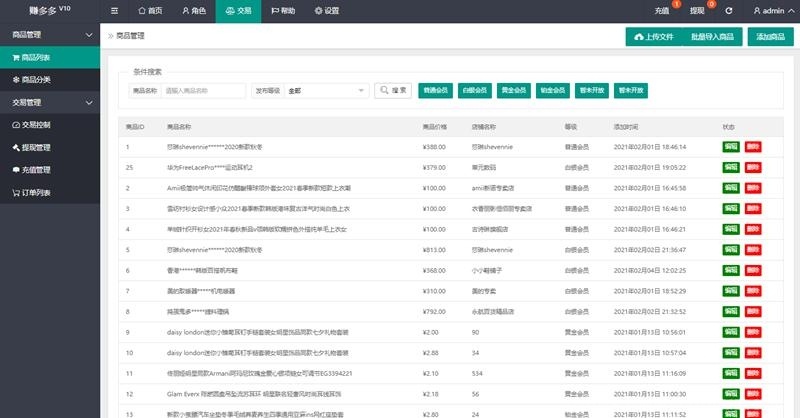 赚多多V10自动任务网抢单源码 会员自营版+搭建视频教程插图7