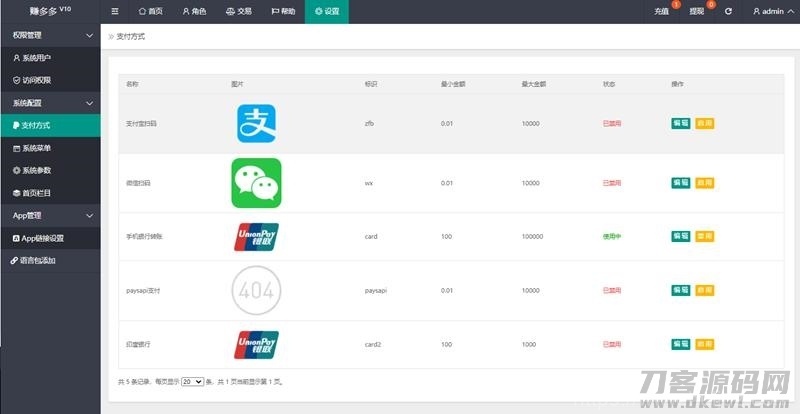 赚多多V10自动任务网抢单源码 会员自营版+搭建视频教程插图9
