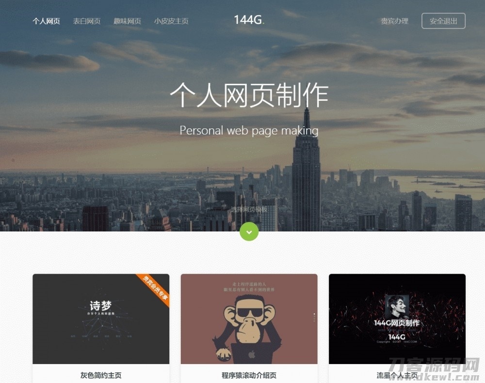 一键式转化成在线生成告白网站源码插图1