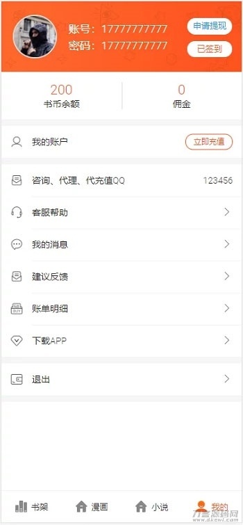 PHP四合一小说漫画听书视频网站源码 带采集插图5