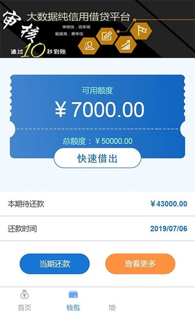 2021新款小额现金贷网络贷款系统源码 可打包成APP插图3
