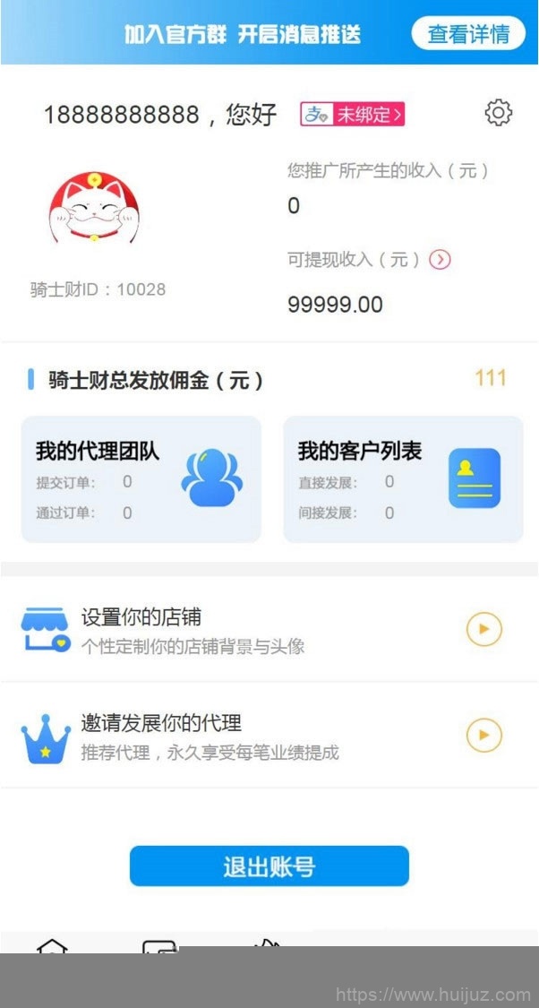 2021金融网贷贷款超市2.0源码 带三级分销插图1