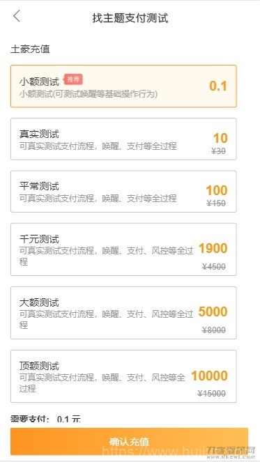 【AA支付跑分系统】原老牛支付码商平台分销搬运pdd第三方第四方面签聚合支付源码下载[带完整部署教程]插图5
