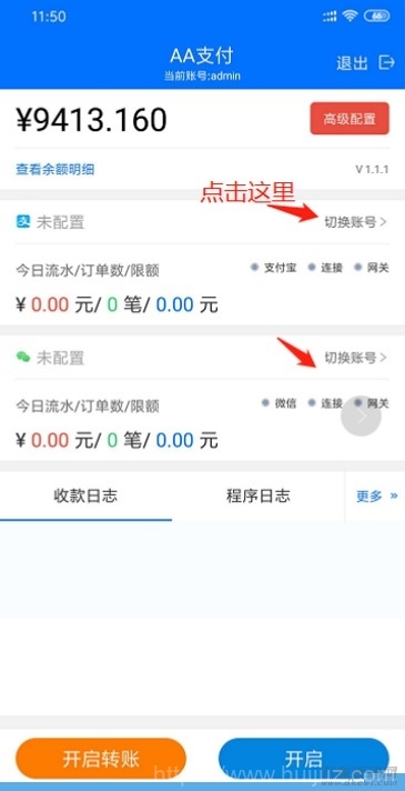 【AA支付跑分系统】原老牛支付码商平台分销搬运pdd第三方第四方面签聚合支付源码下载[带完整部署教程]插图7