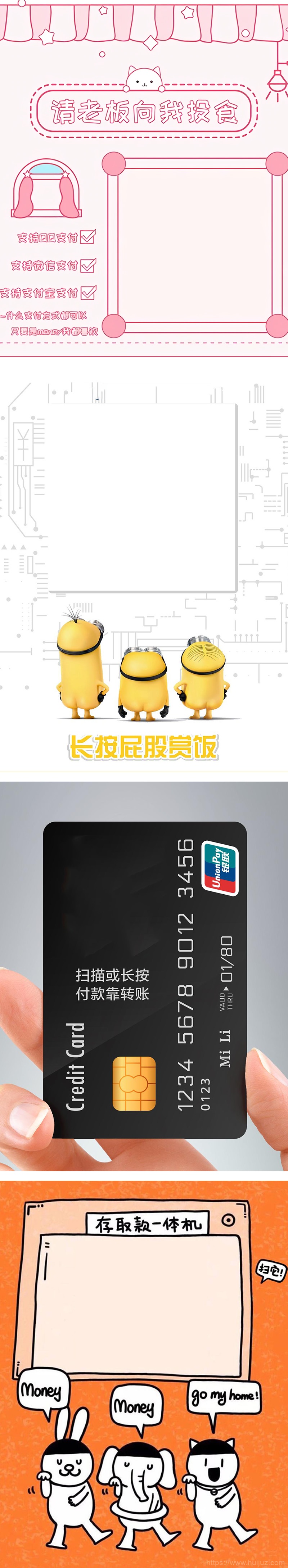 支付宝微信QQ收款码二维码合成三合一源码插图3