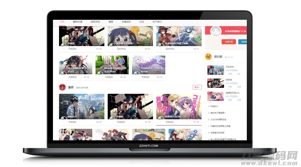 仿B哔哩哔哩视频引导网站源码插图1