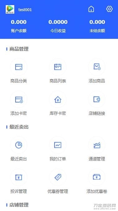 PHP多功能自动发卡平台源码带手机版 带多套商户模板插图1