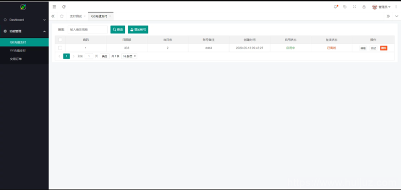 商业源码QQ币,YY币,充值支付系统源码插图3