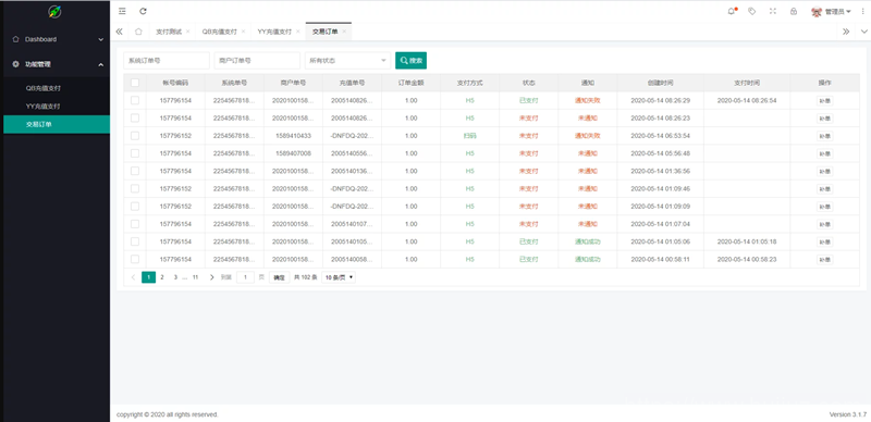 商业源码QQ币,YY币,充值支付系统源码插图7