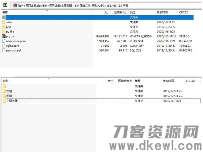 油卡三网话费充值系统源码插图1