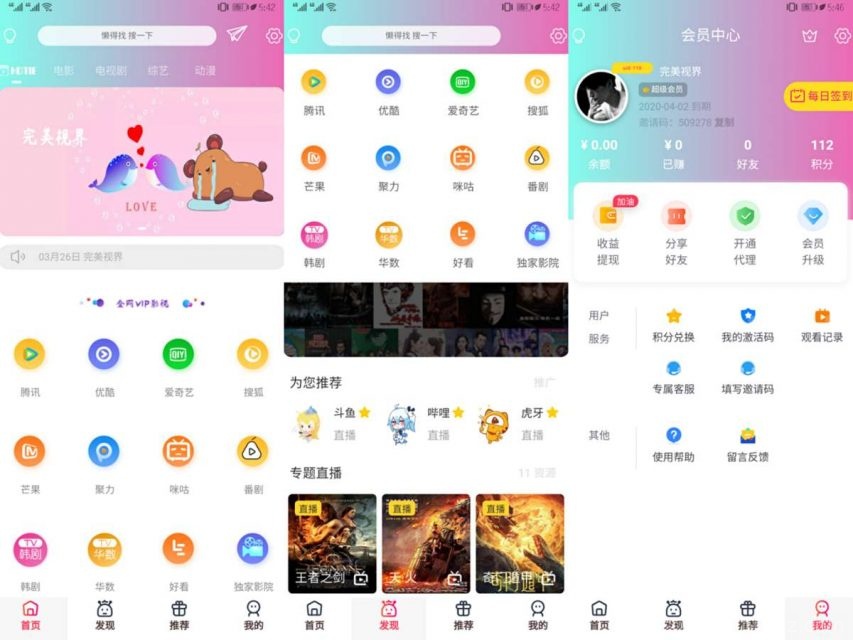 2021最新小小影视全新改版影视app系统源码（全开源）插图1