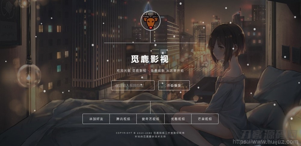 【觅鹿解析】前端大气UI界面VIP影视直链解析源码带后台管理插图1