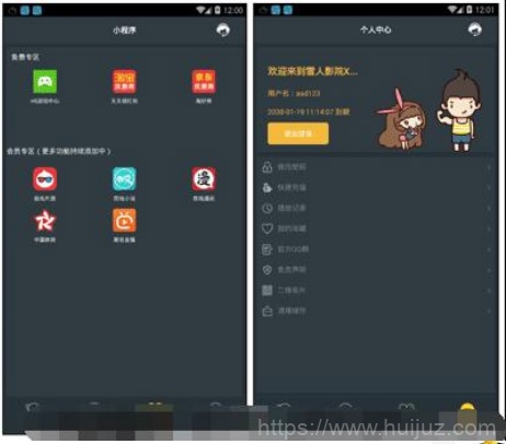 【影视APP源码】带直播功能与代理系统带有独立后台【包含所有E4A类库】ThinkPHP核心+E4AAPP插图3