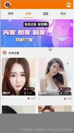【打赏源码】经营级秀出/打赏主播/带付款+教程视频源代码介绍插图1