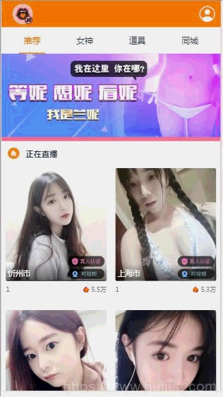 【打赏源码】经营级秀出/打赏主播/带付款+教程视频源代码介绍插图3