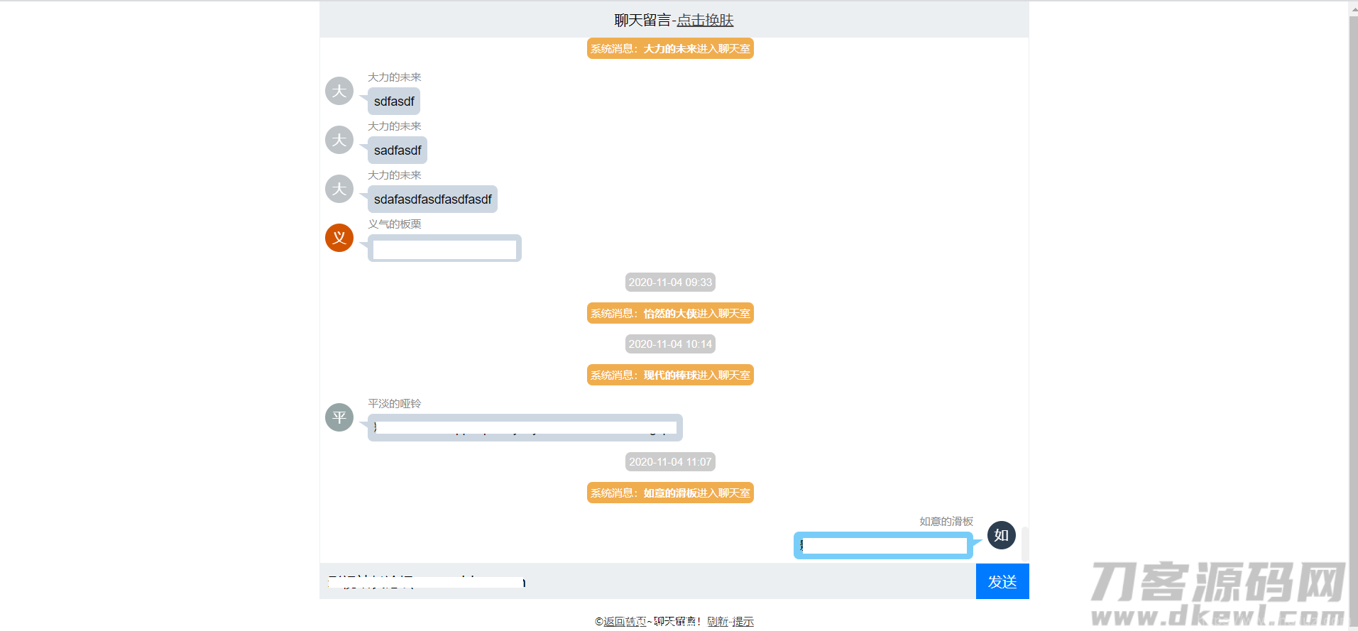 简约轻型聊天室留言php+txt源码 可当客服插图1
