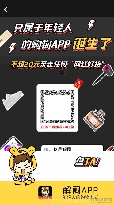 【ECSHOP解闷商城系统】2021休闲娱乐EC购物商城源码插图3