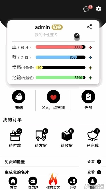 【ECSHOP解闷商城系统】2021休闲娱乐EC购物商城源码插图5