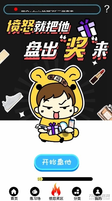 【ECSHOP解闷商城系统】2021休闲娱乐EC购物商城源码插图7